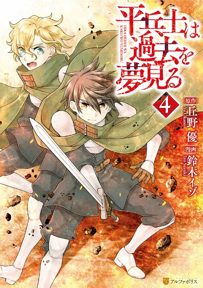 Volume 04