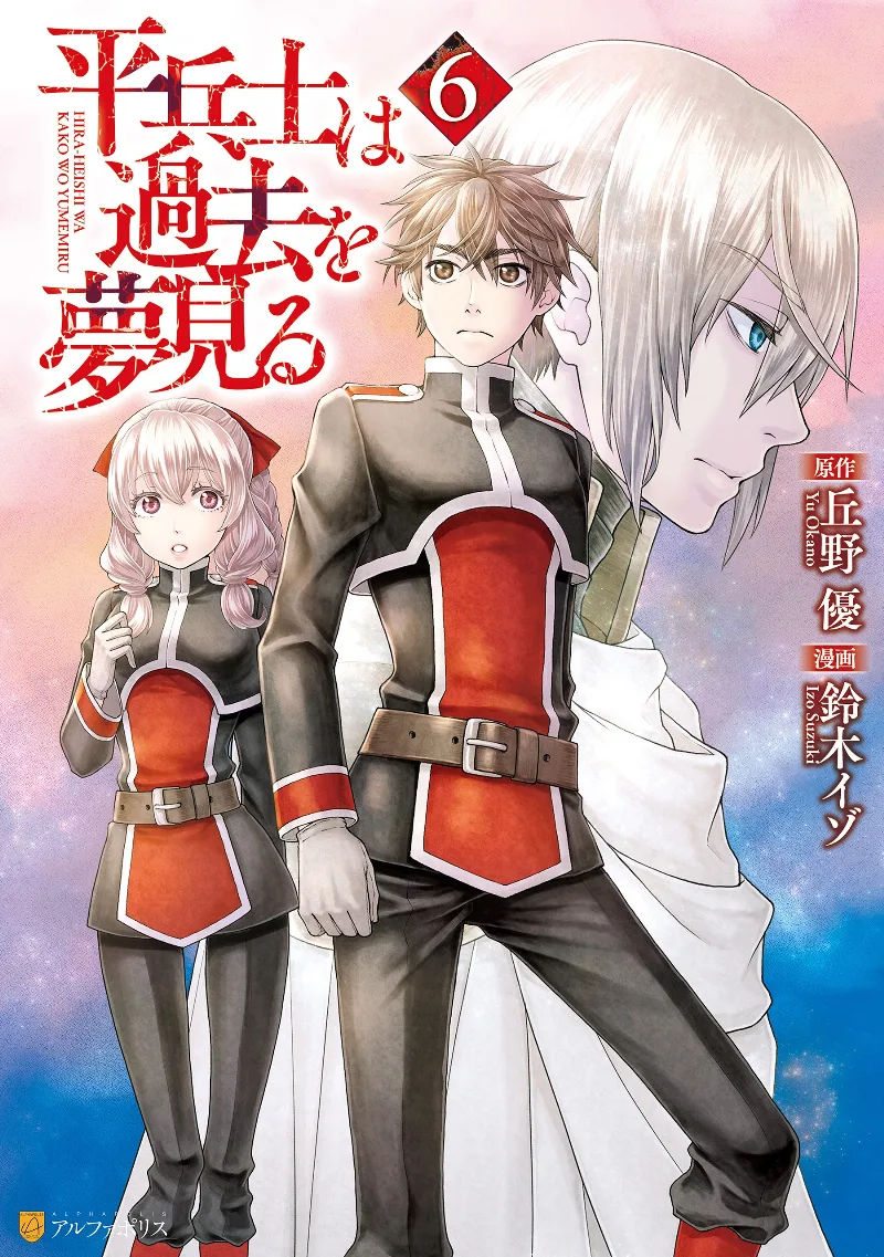 Volume 06