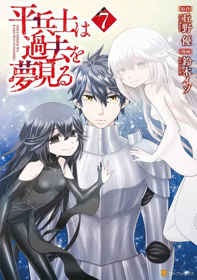 Volume 07