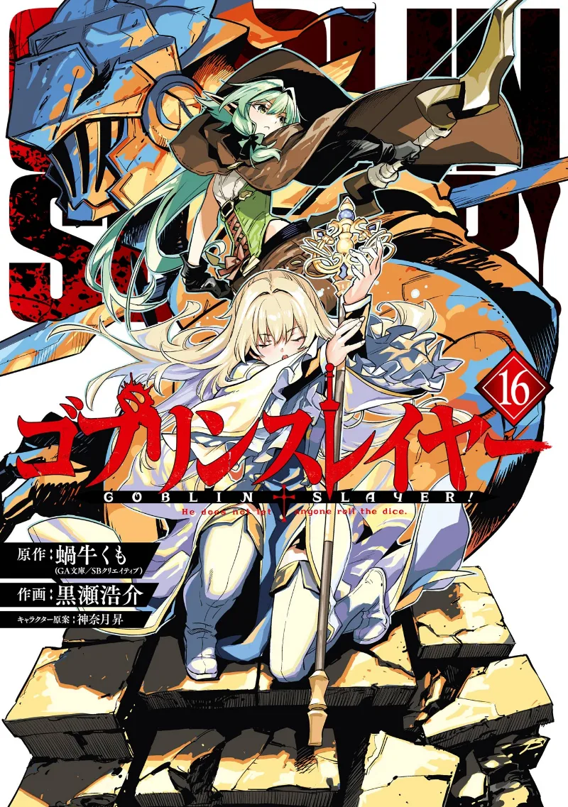 Volume 16