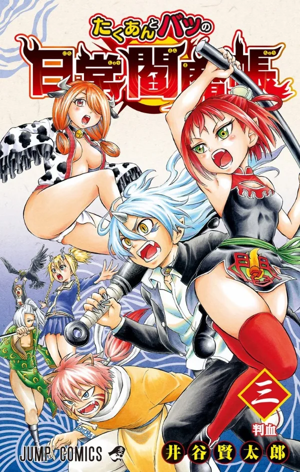 Volume 03