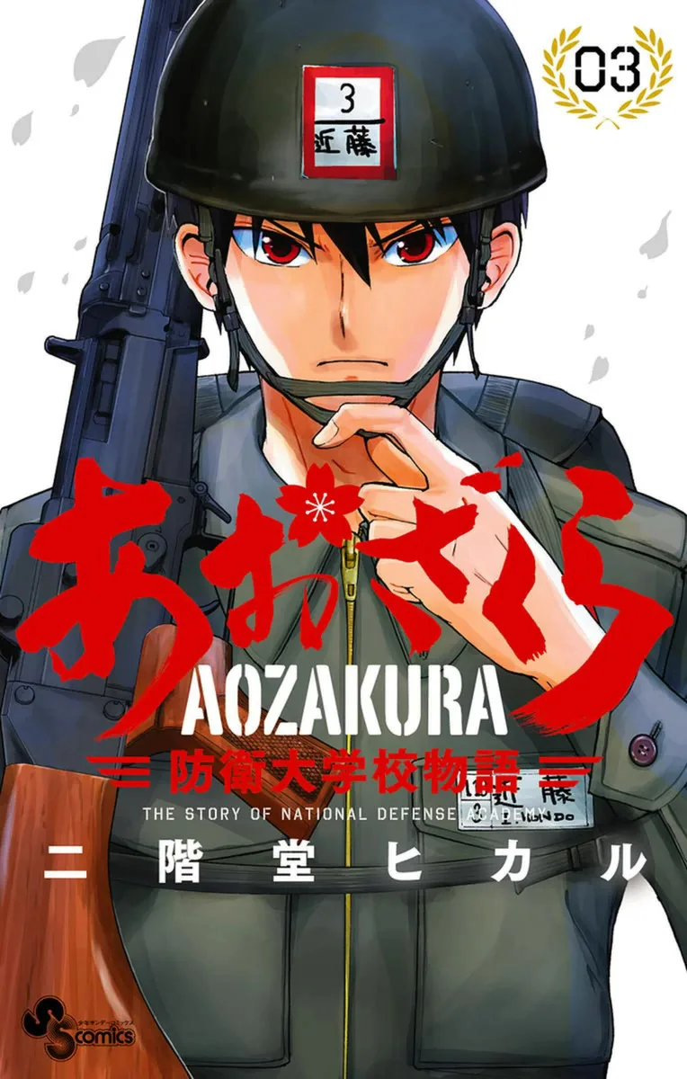 Volume 03