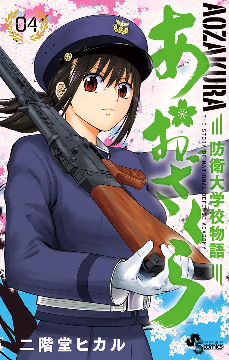 Volume 04