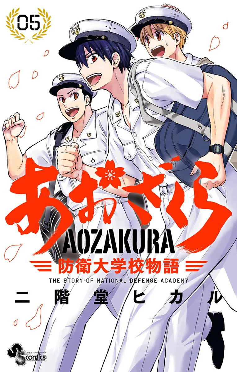 Volume 05