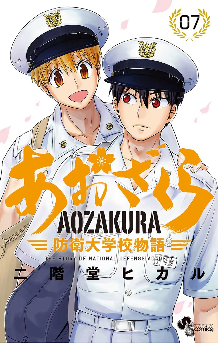 Volume 07