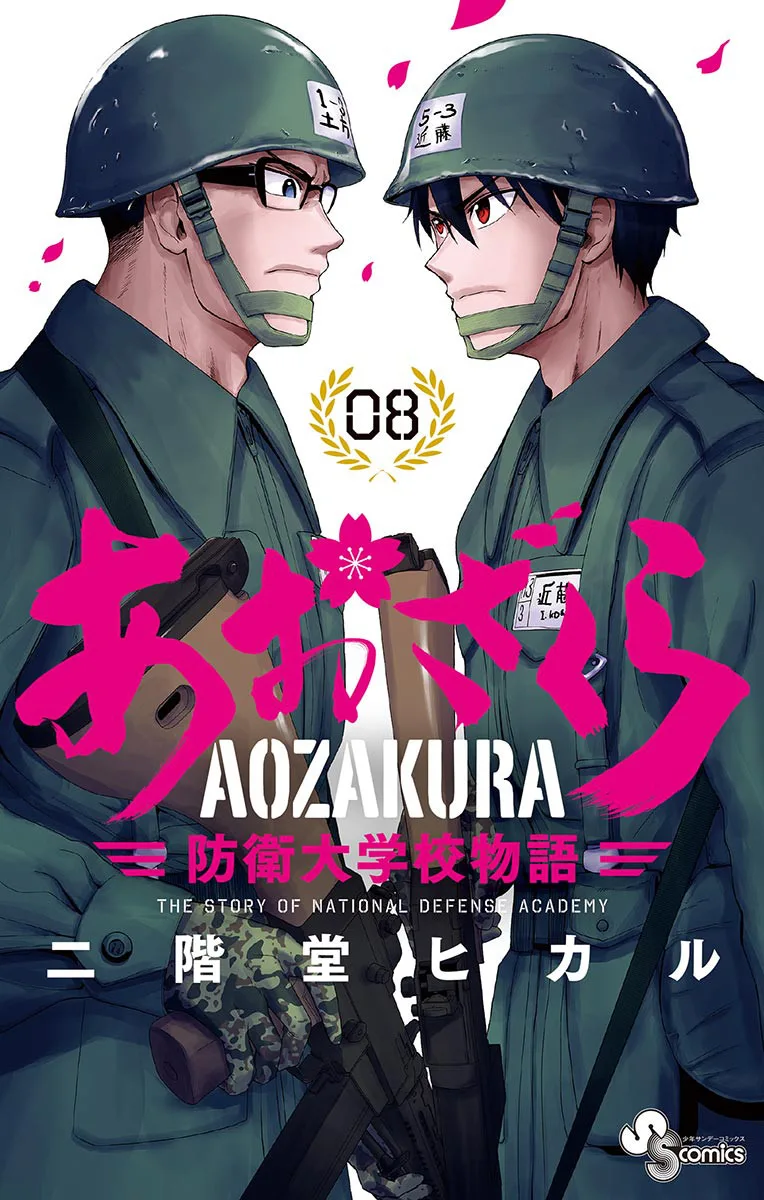 Volume 08
