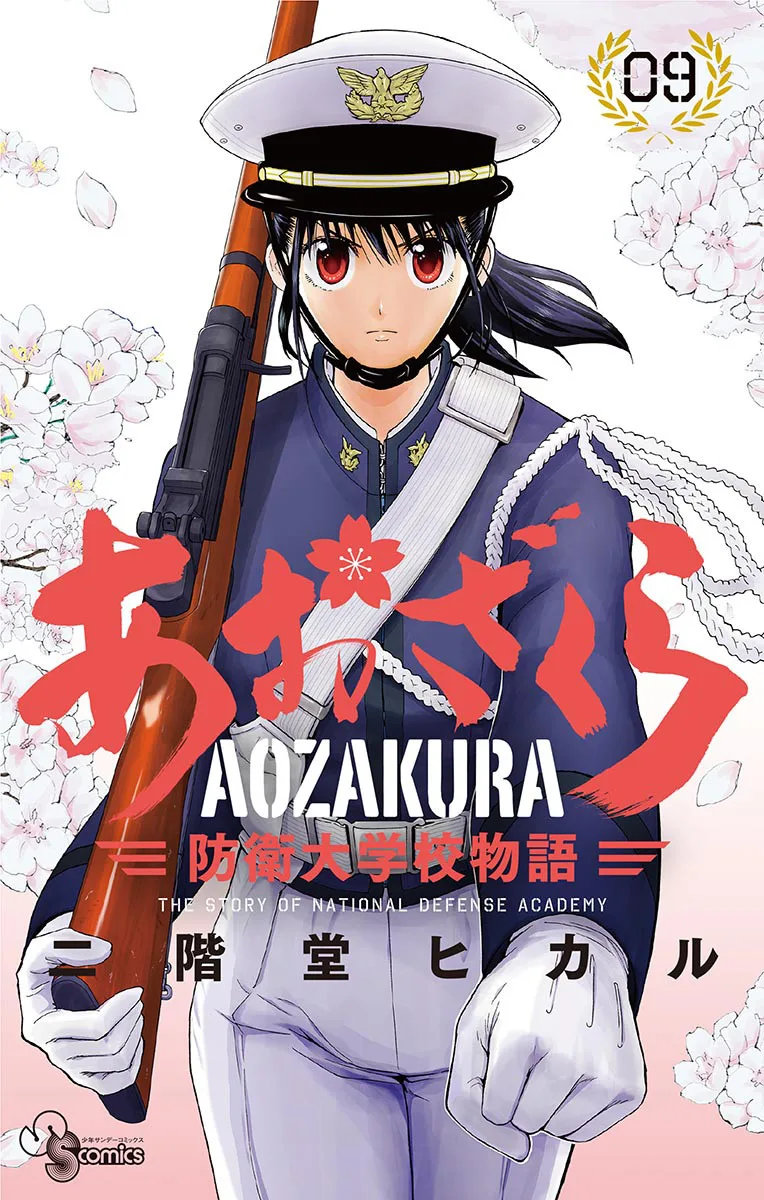 Volume 09