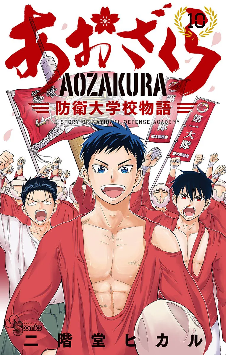 Volume 10