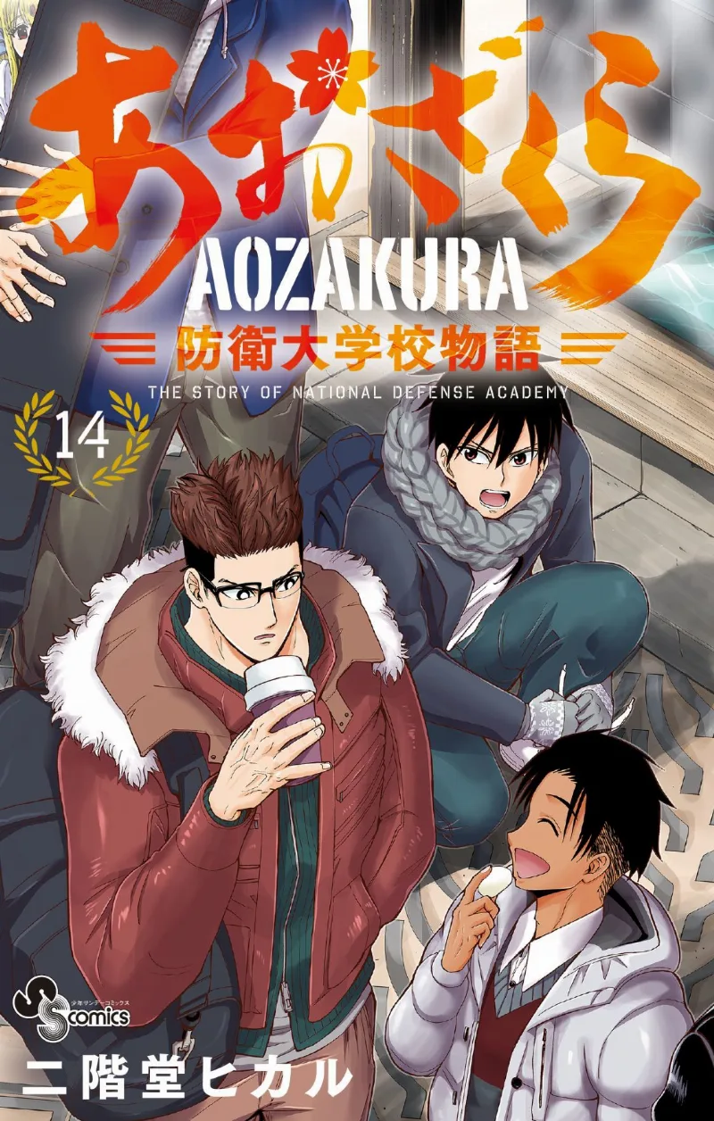 Volume 14