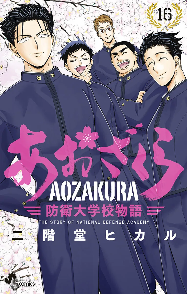 Volume 16