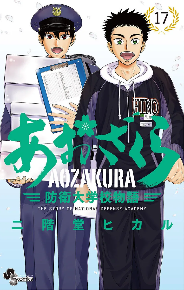 Volume 17