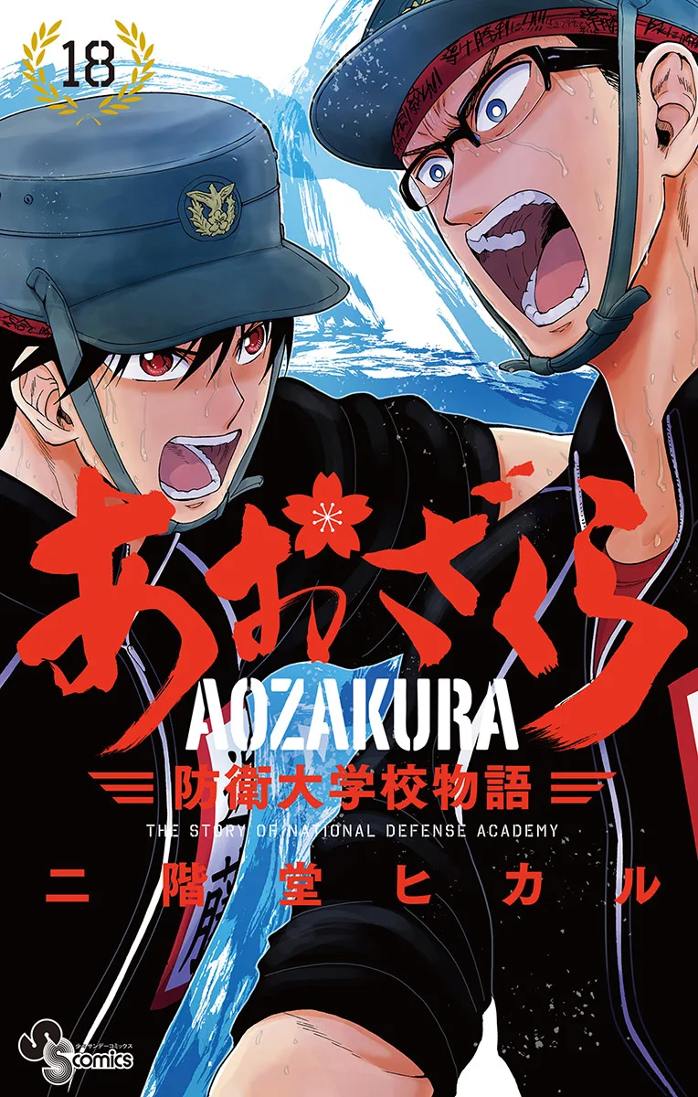 Volume 18