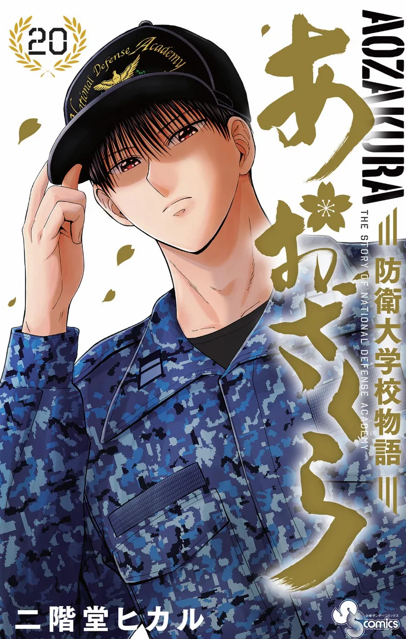 Volume 20