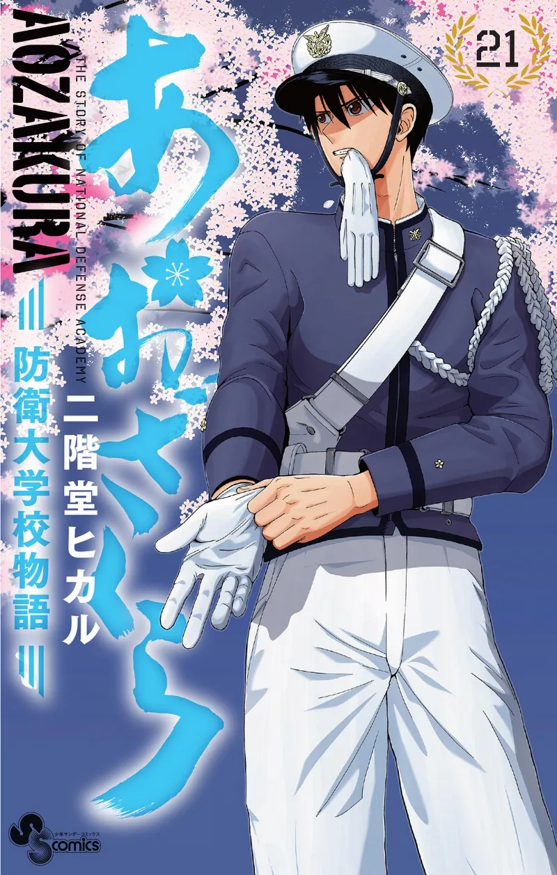 Volume 21