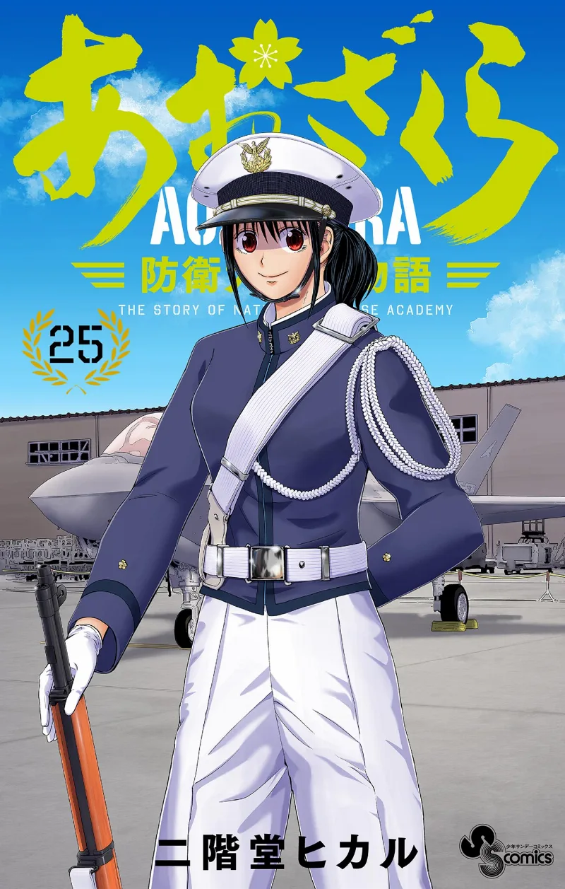 Volume 25