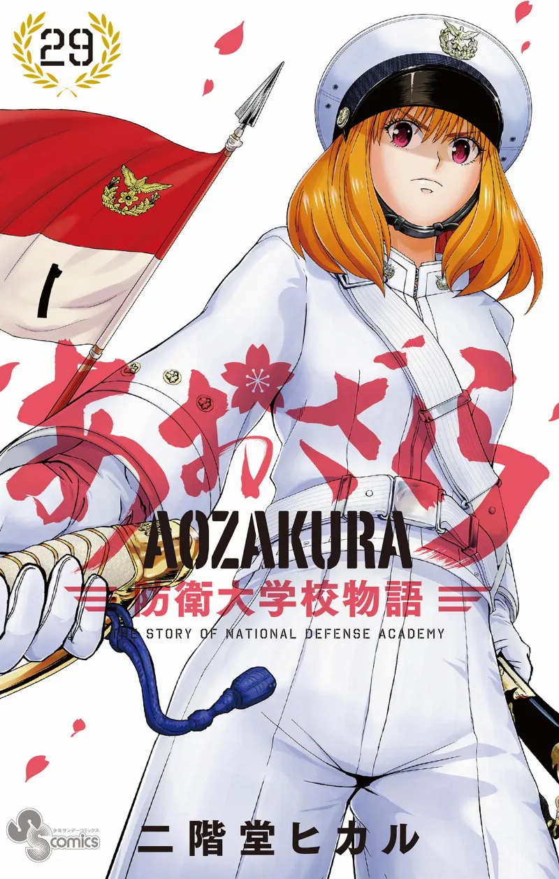 Volume 29