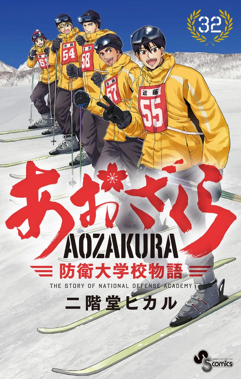 Volume 32