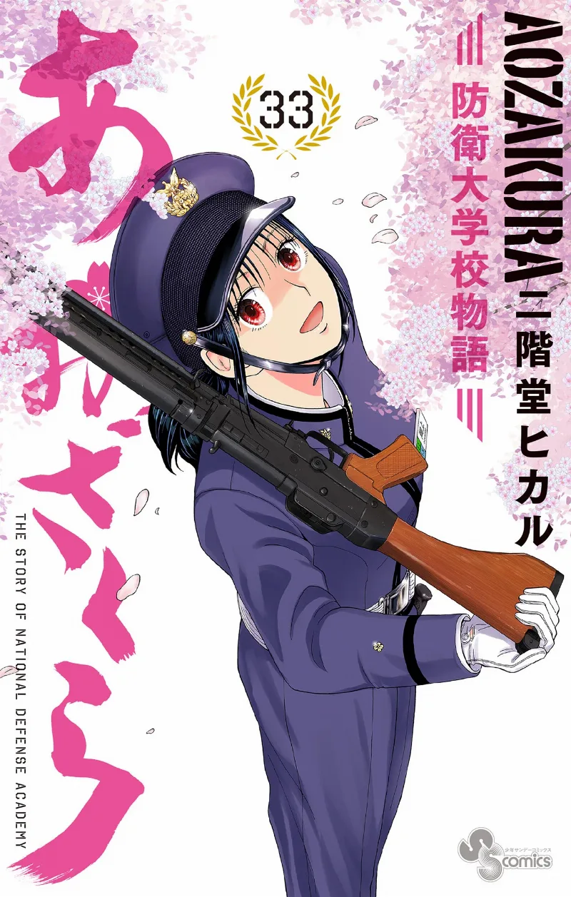 Volume 33