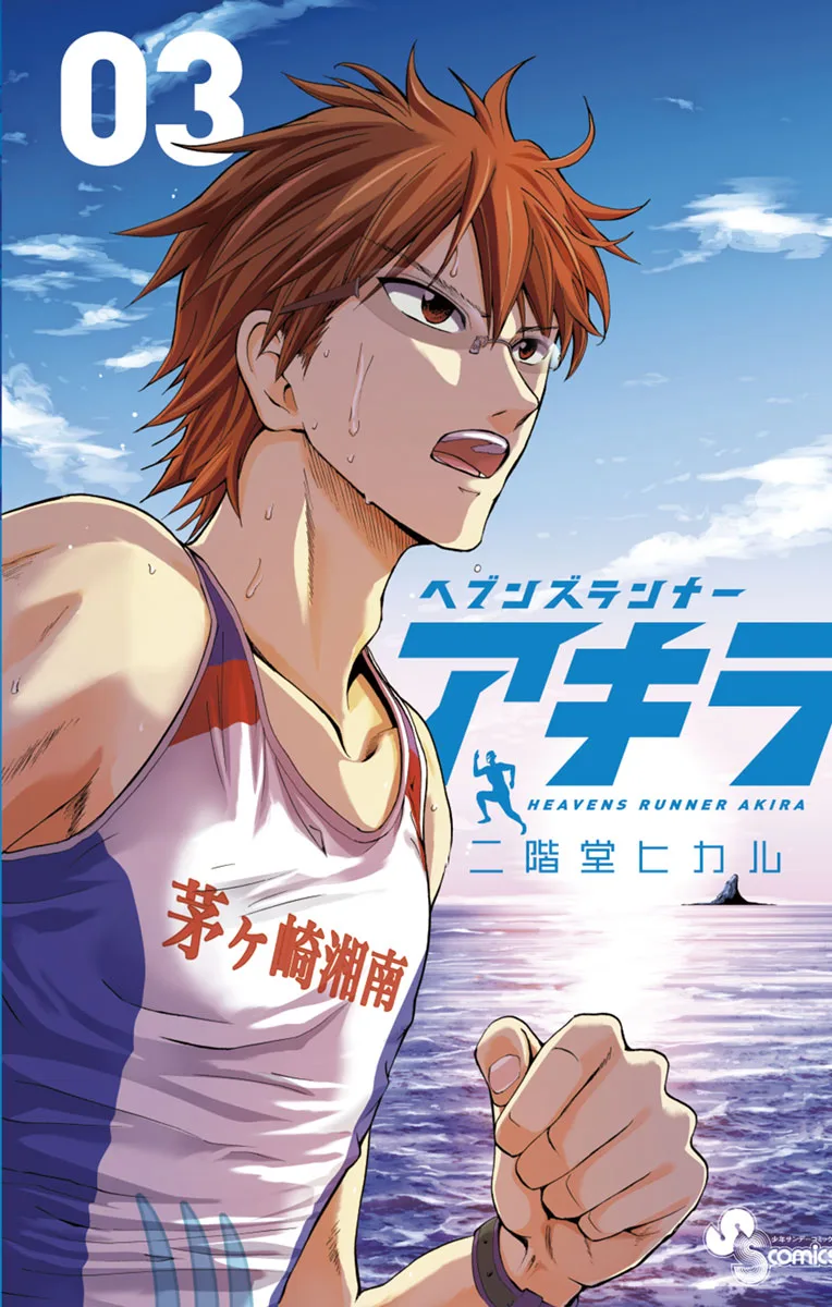 Volume 03