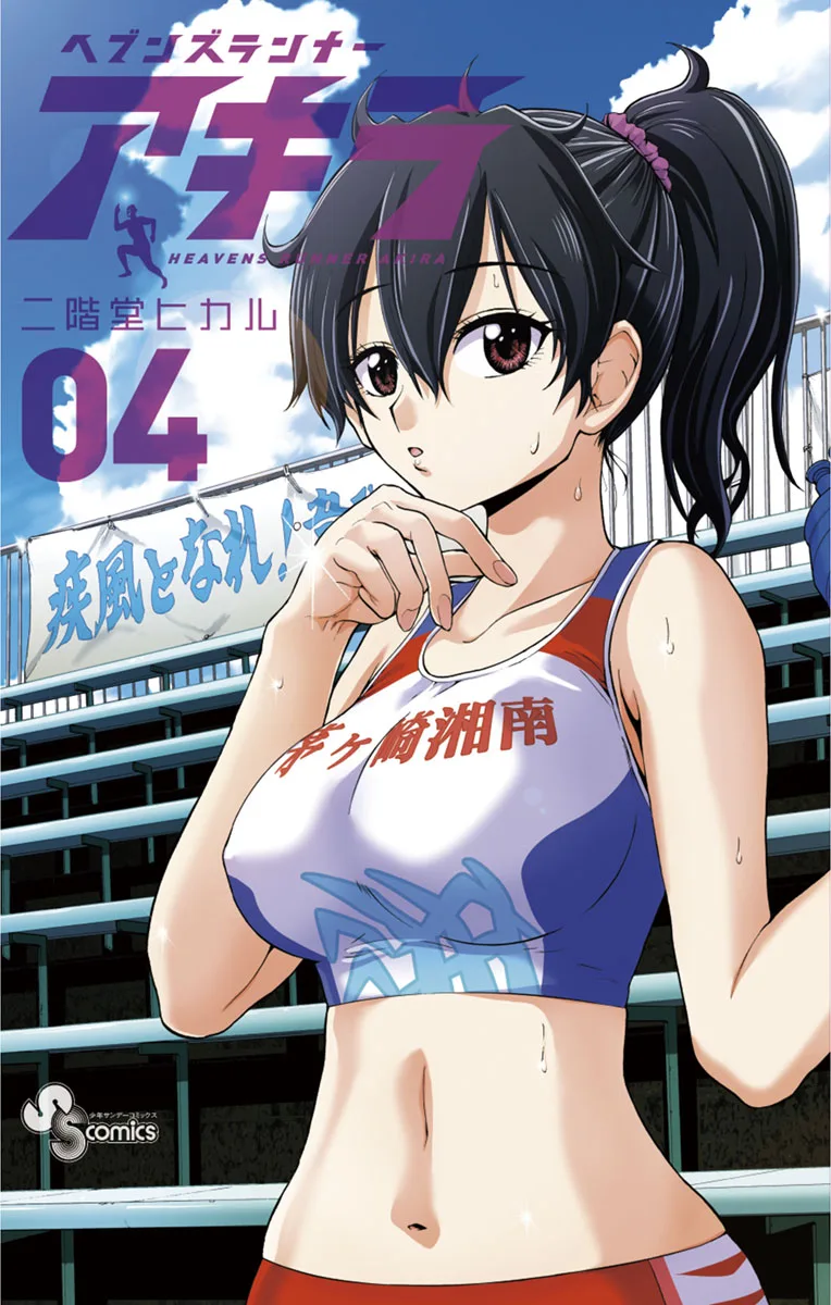 Volume 04