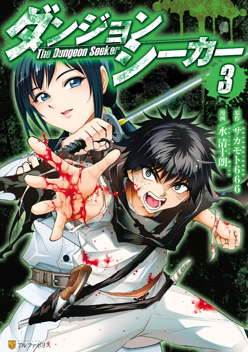 Volume 03