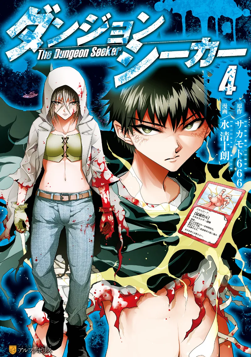 Volume 04