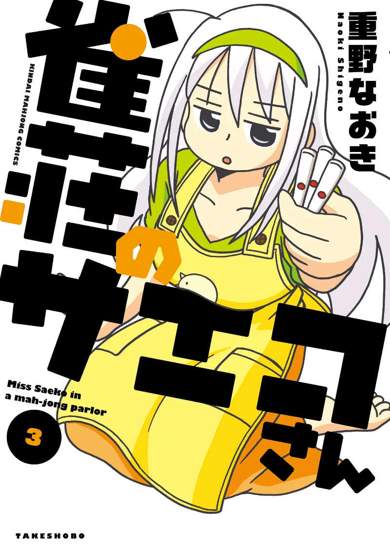 Volume 03