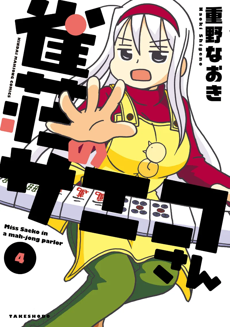 Volume 04