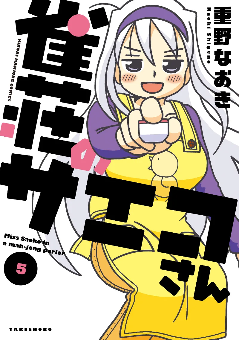 Volume 05