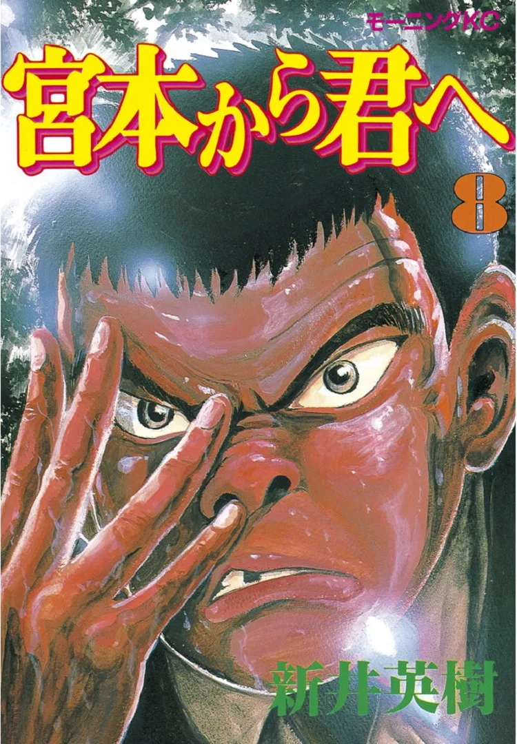 Volume 08