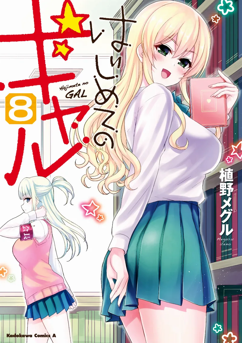 Volume 08