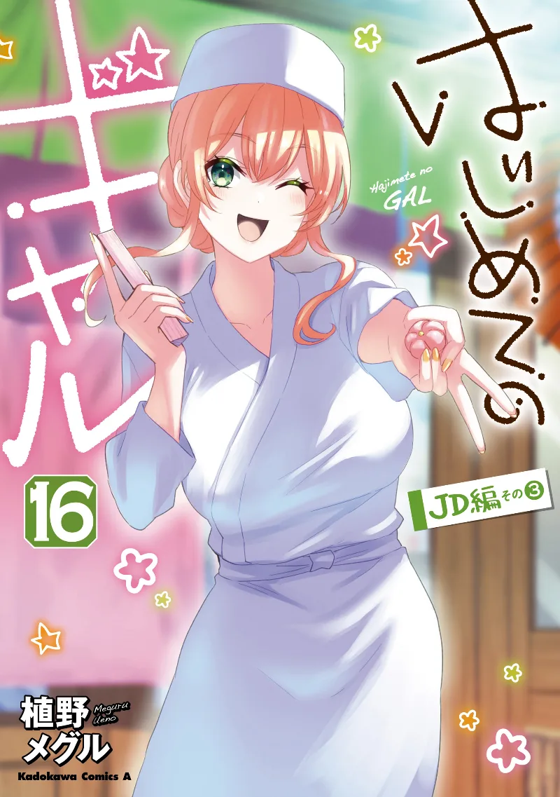 Volume 16