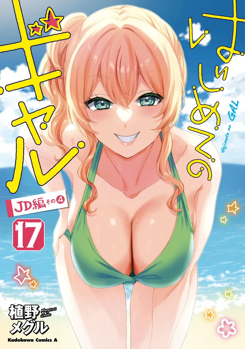 Volume 17