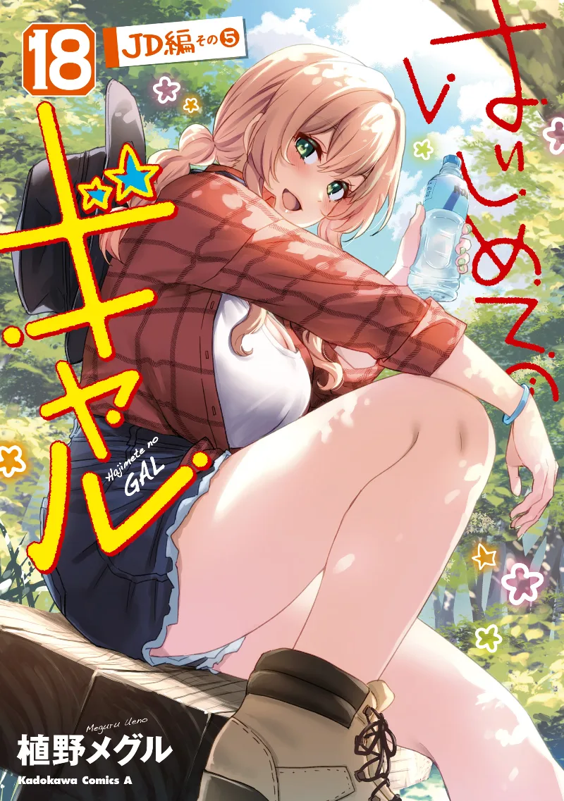 Volume 18