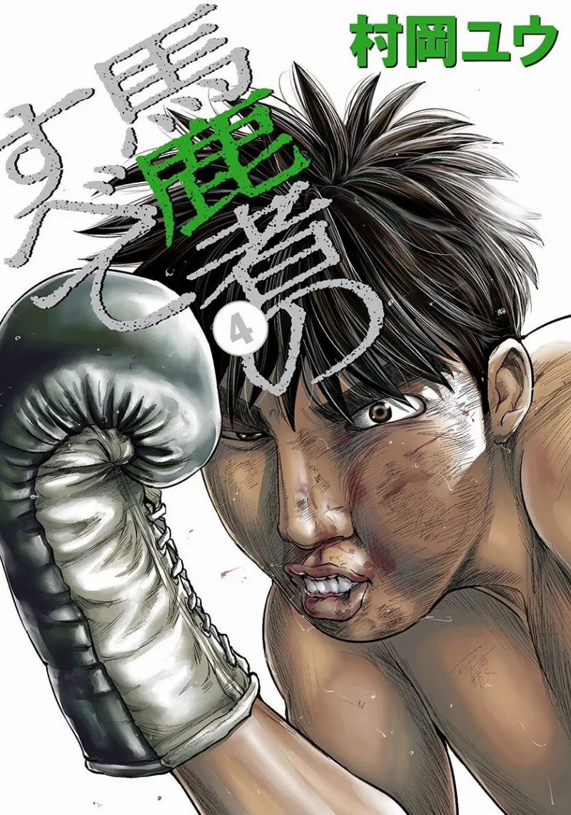 Volume 04