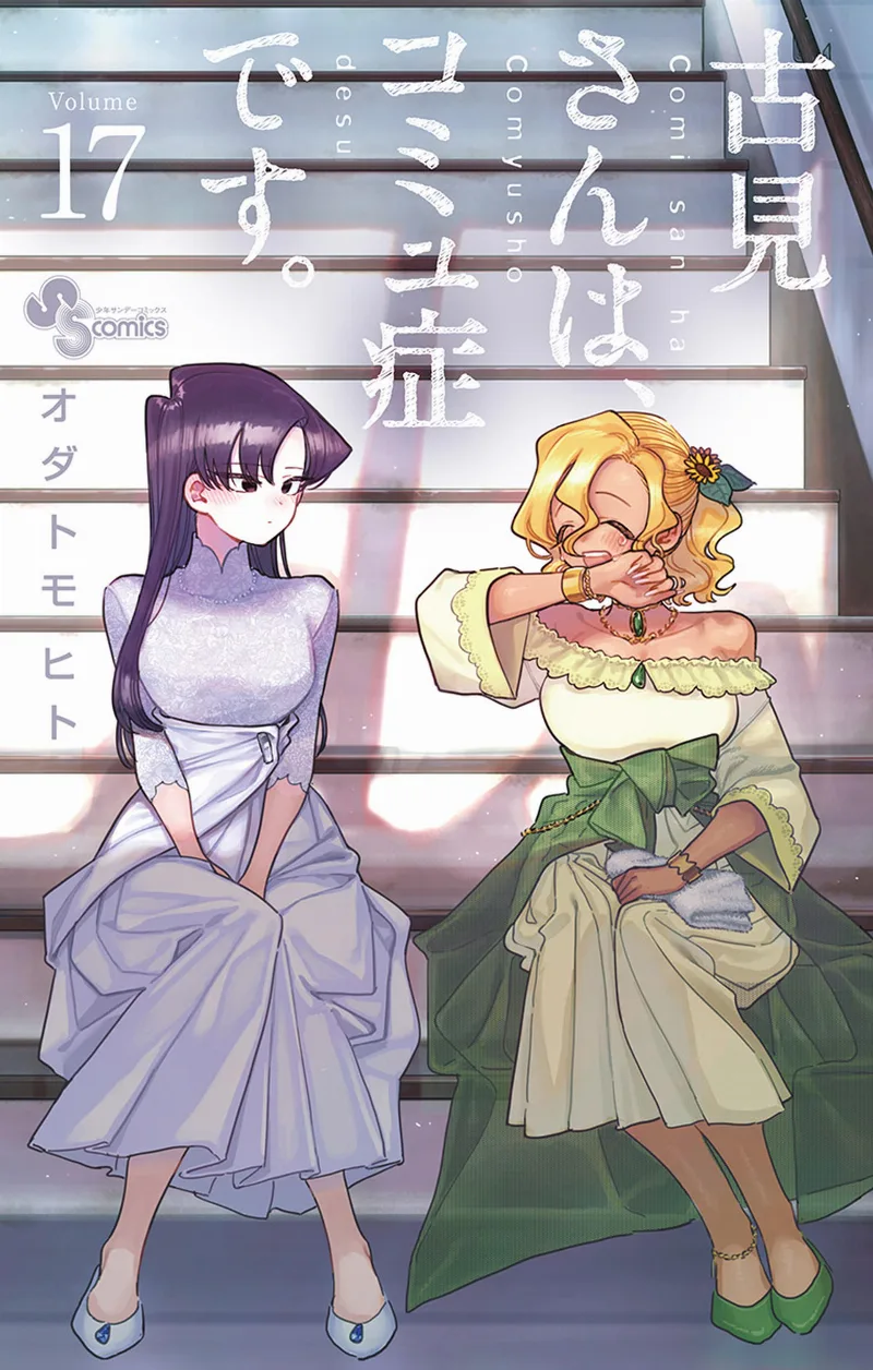 Volume 17