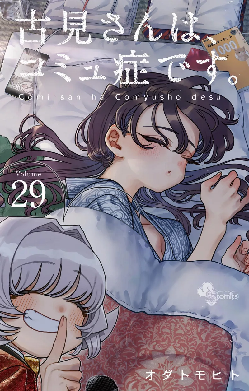 Volume 29