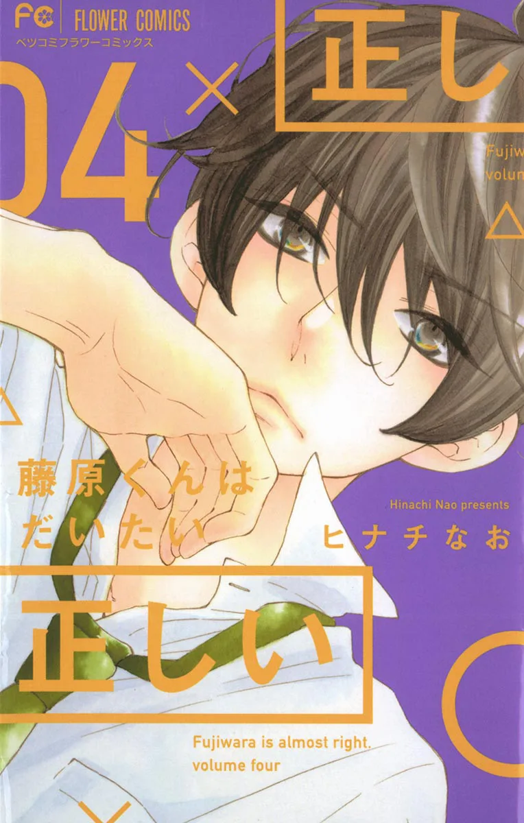 Volume 04