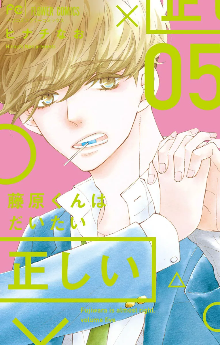 Volume 05