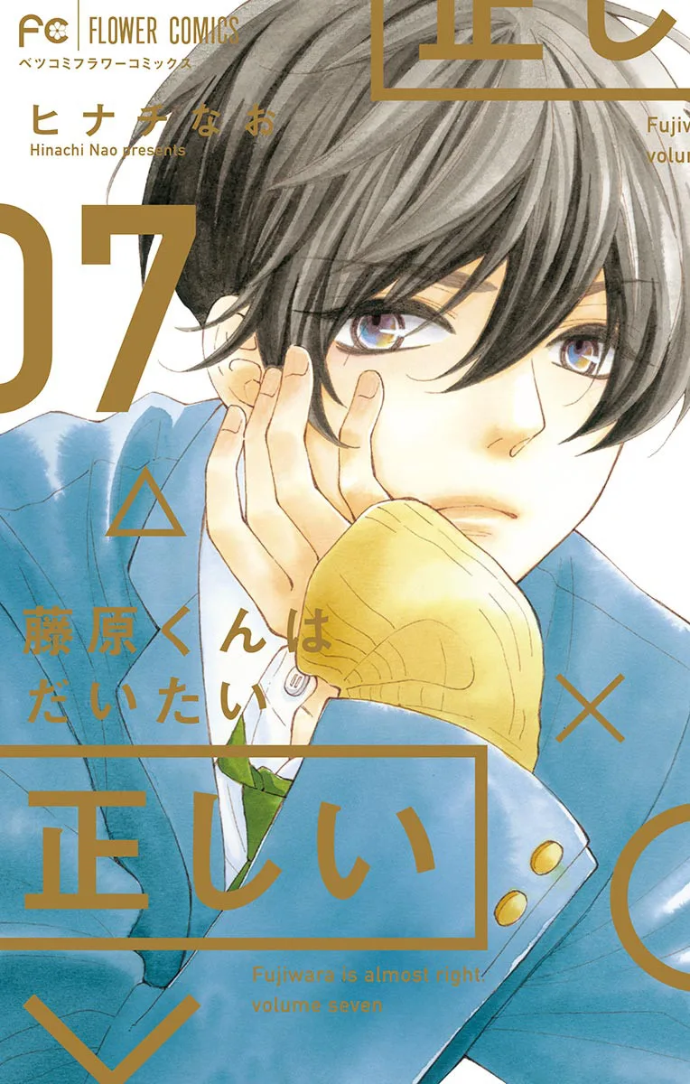 Volume 07