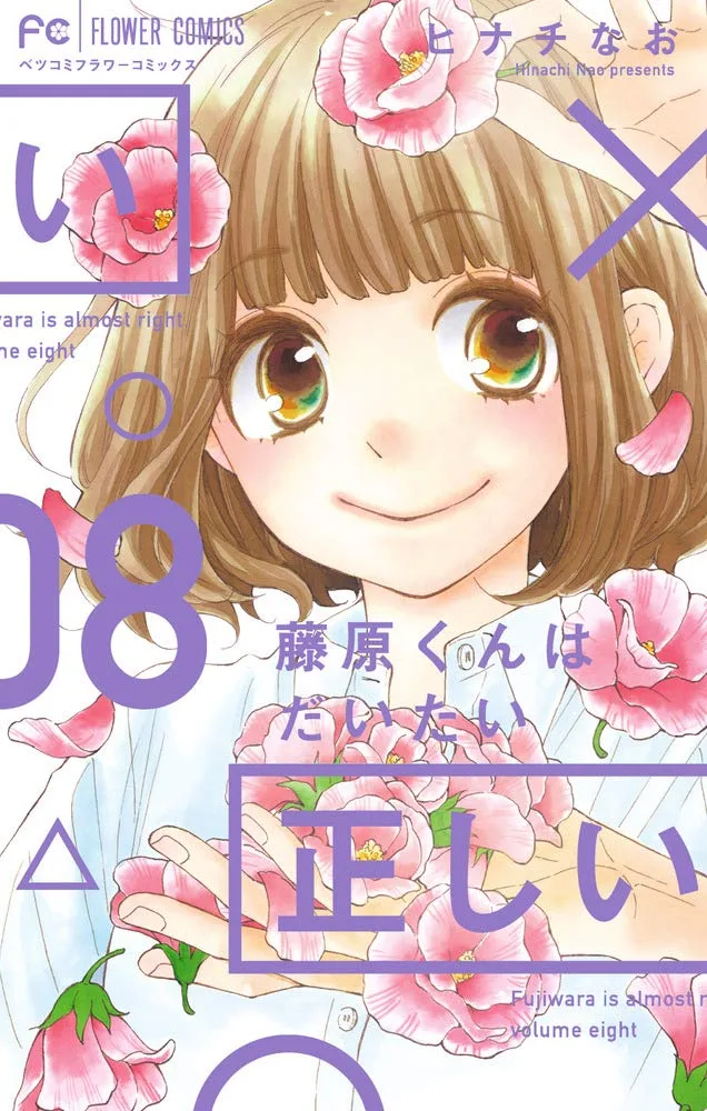 Volume 08