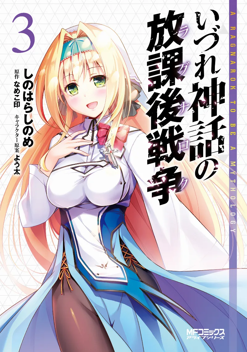 Volume 03