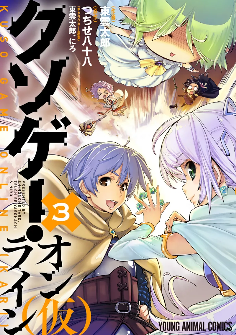 Volume 03