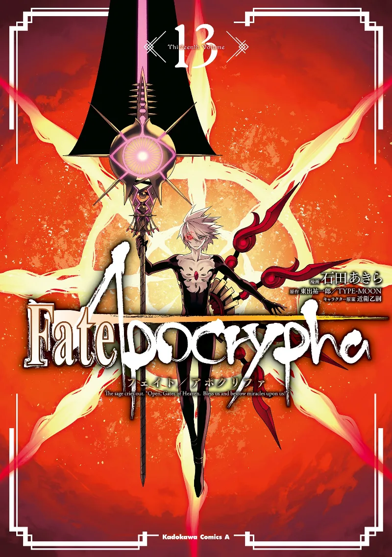 Volume 13