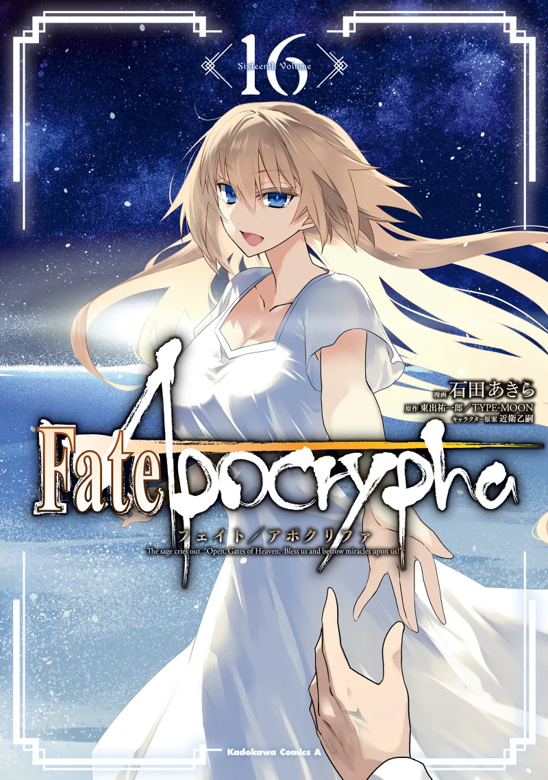 Volume 16
