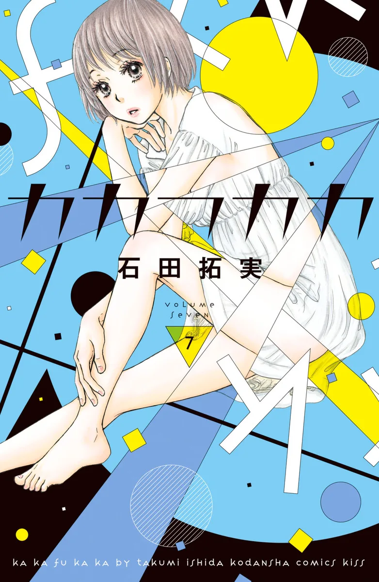 Volume 07