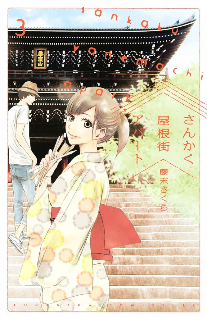 Volume 03