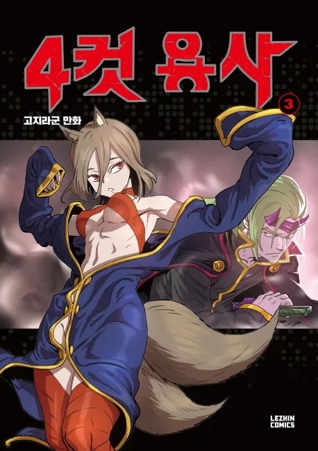 Volume 03