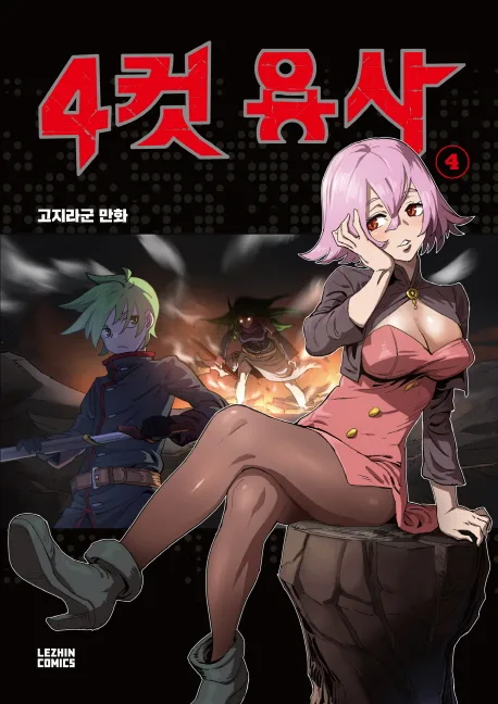 Volume 04
