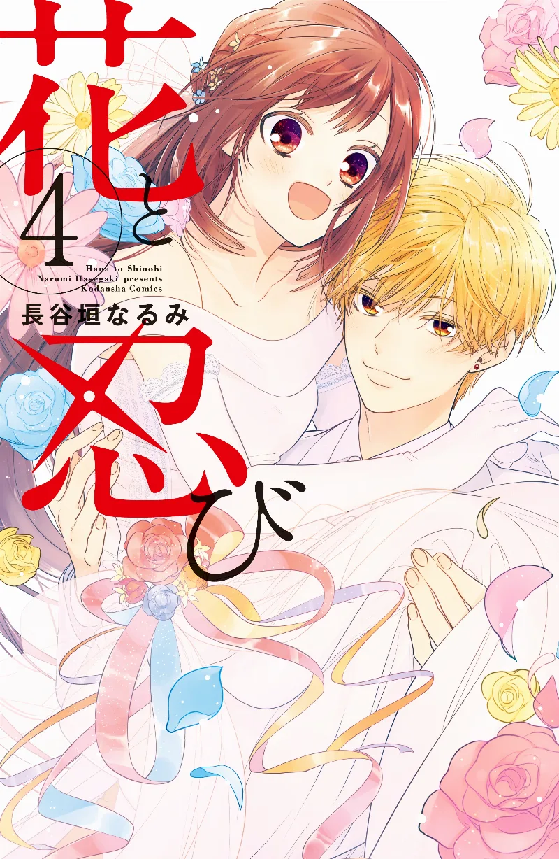 Volume 04